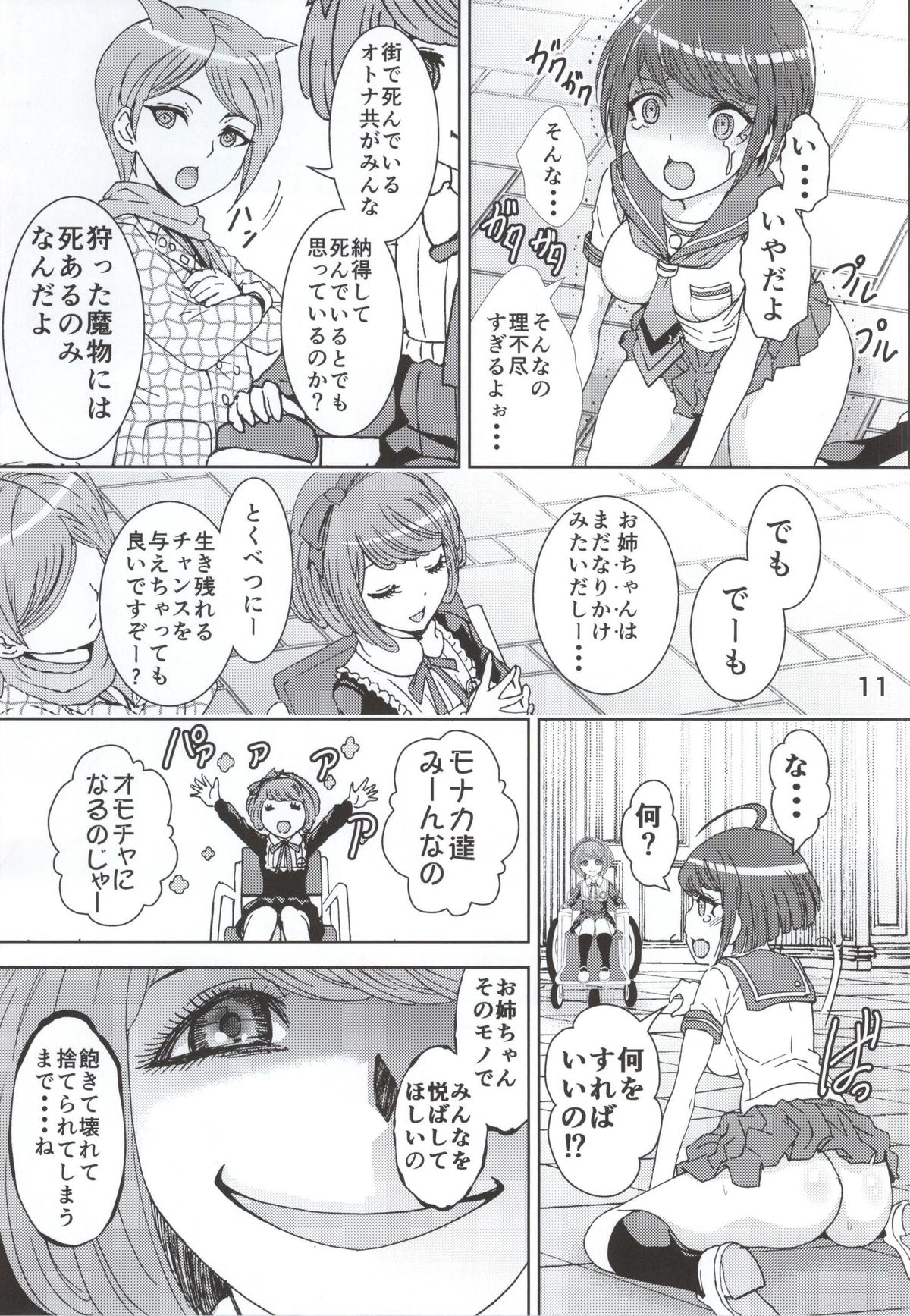 Dead or Slave page 9 full