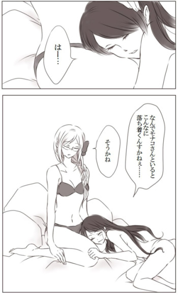 [Monsey] 百合まんが Monaco x Seychelles (Axis Powers Hetalia) cover