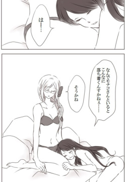 百合まんが Monaco x Seychelles