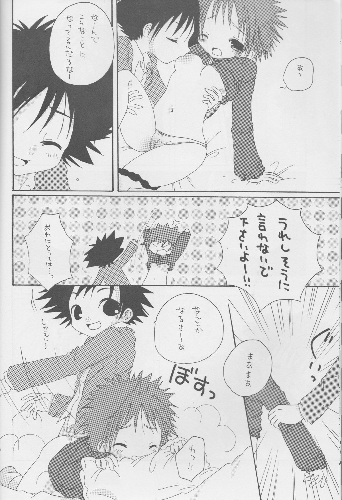 CANDY POP IN LOVE page 10 full