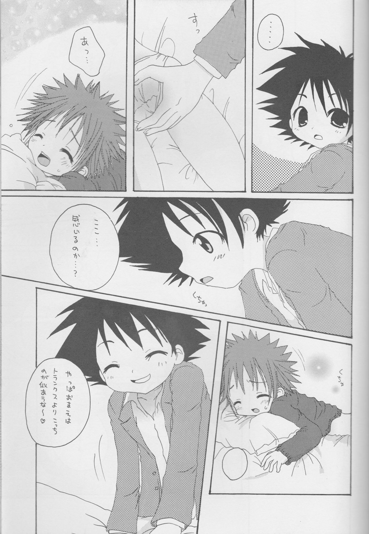 CANDY POP IN LOVE page 11 full