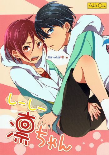 (Renai Jaws 2) [American ☆ Rock (Kotarou)] Shii Shii Rin-chan (Free!) [English] [Anonymous] cover