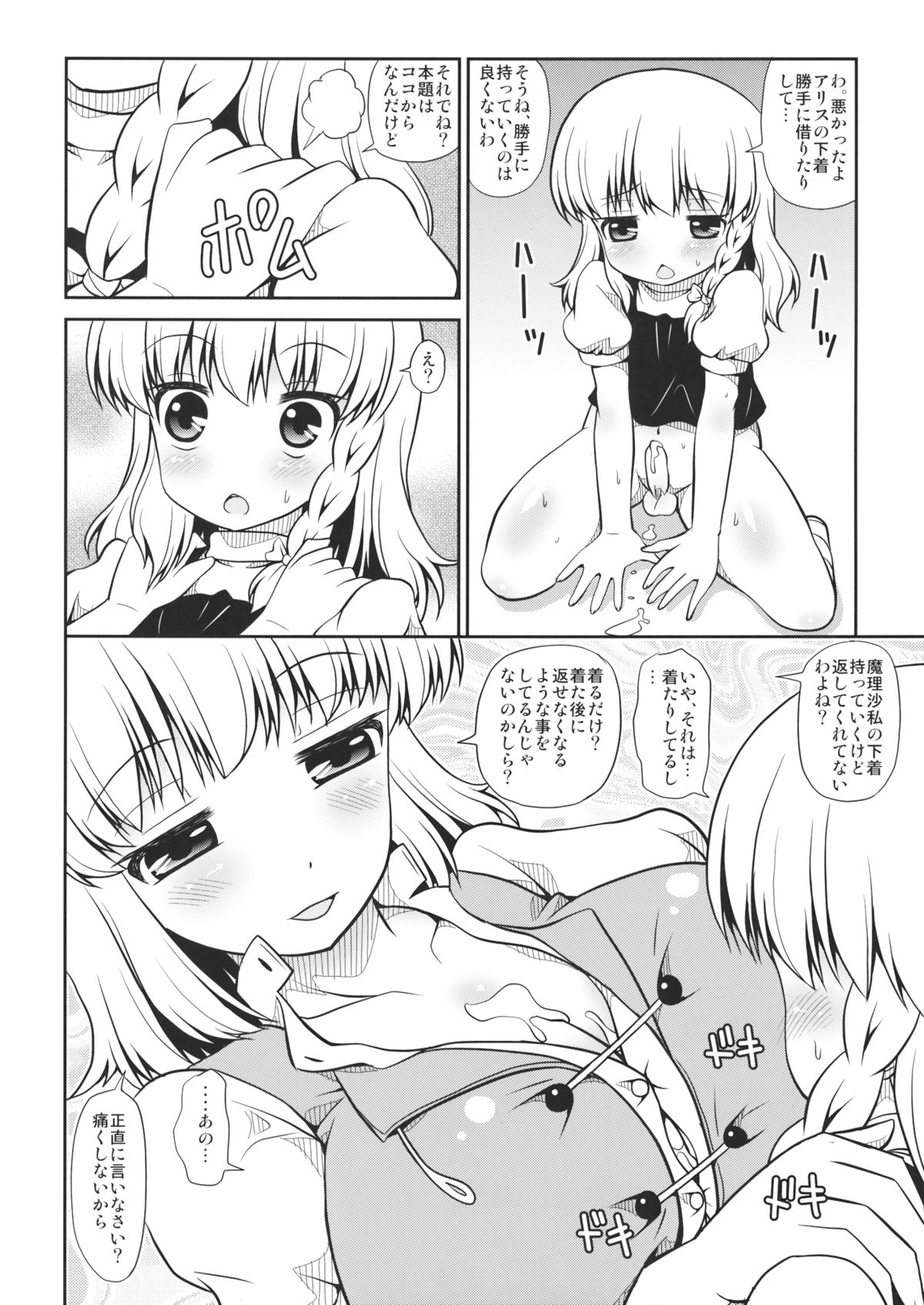 Black or Gold page 9 full