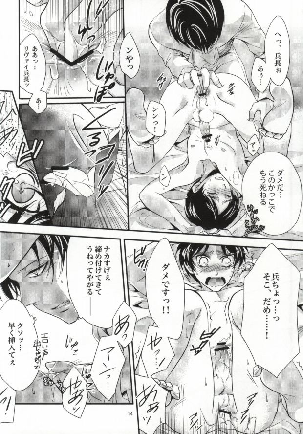 Honeymoon escape page 12 full