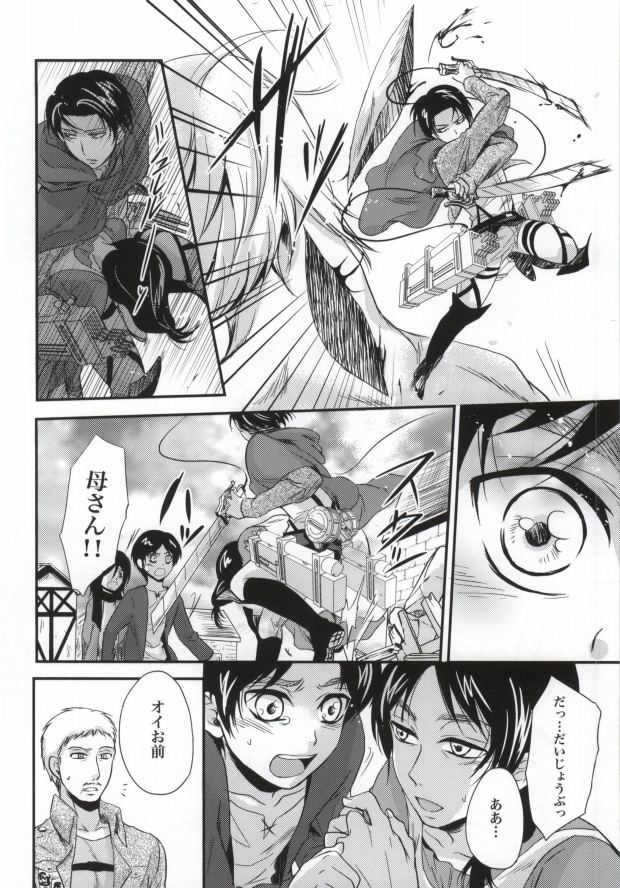 Honeymoon escape page 4 full