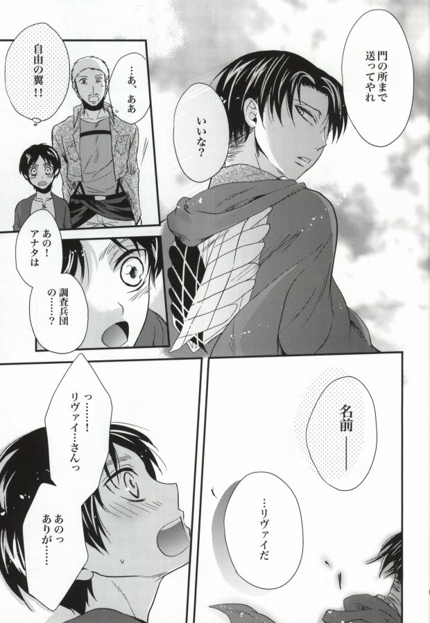 Honeymoon escape page 5 full