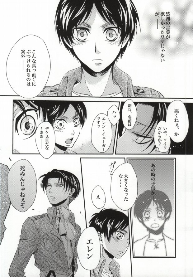 Honeymoon escape page 8 full