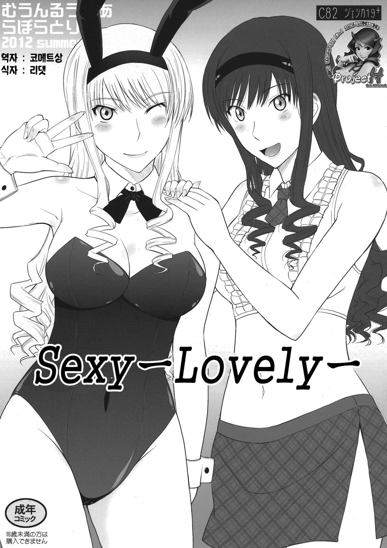 Jessica 19+ Sexy & Lovely page 1 full