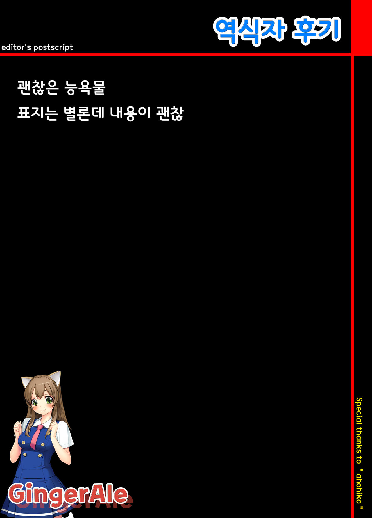 Hisho ga Tsukaeru! page 2 full