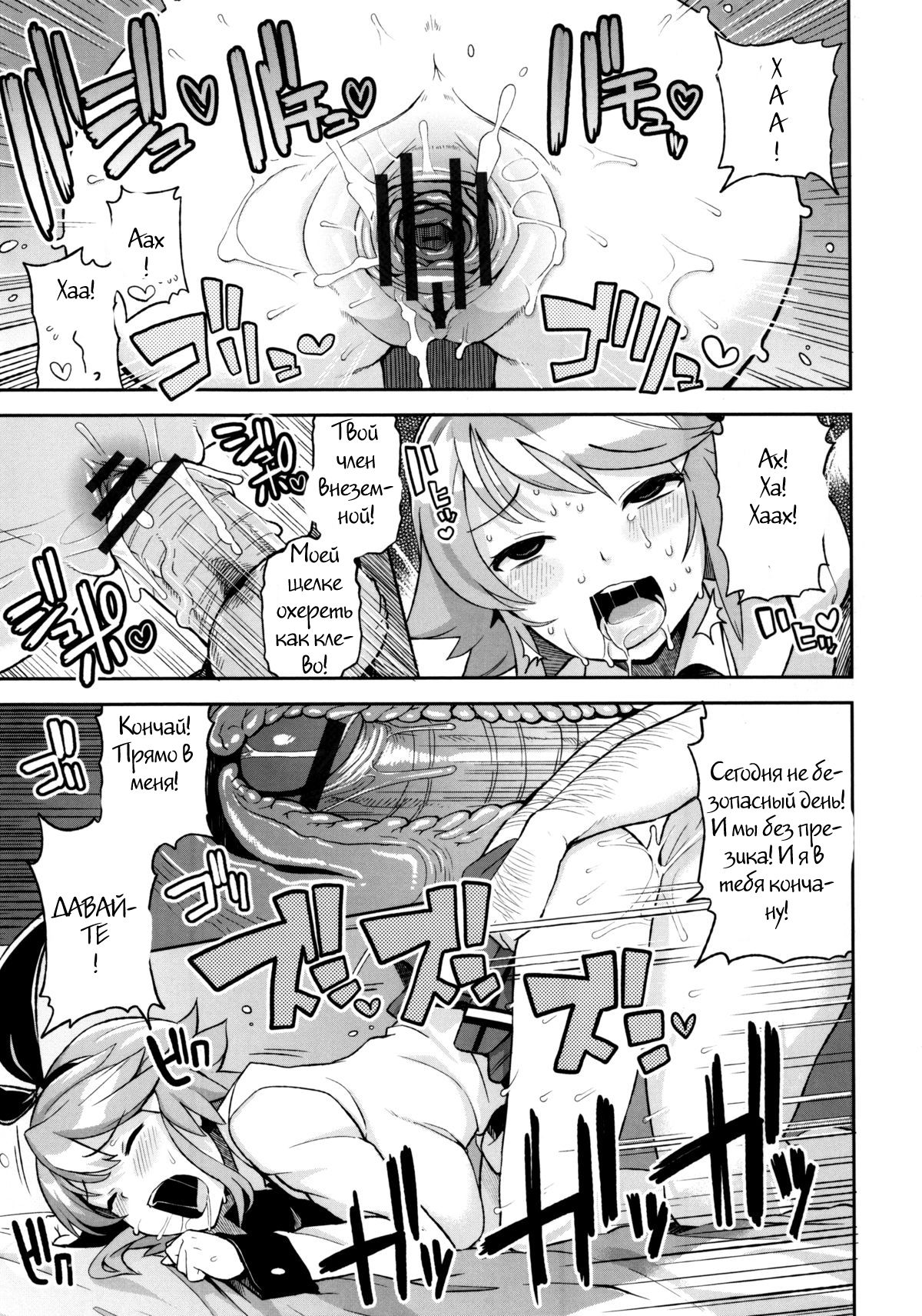 Bitch Game page 11 full