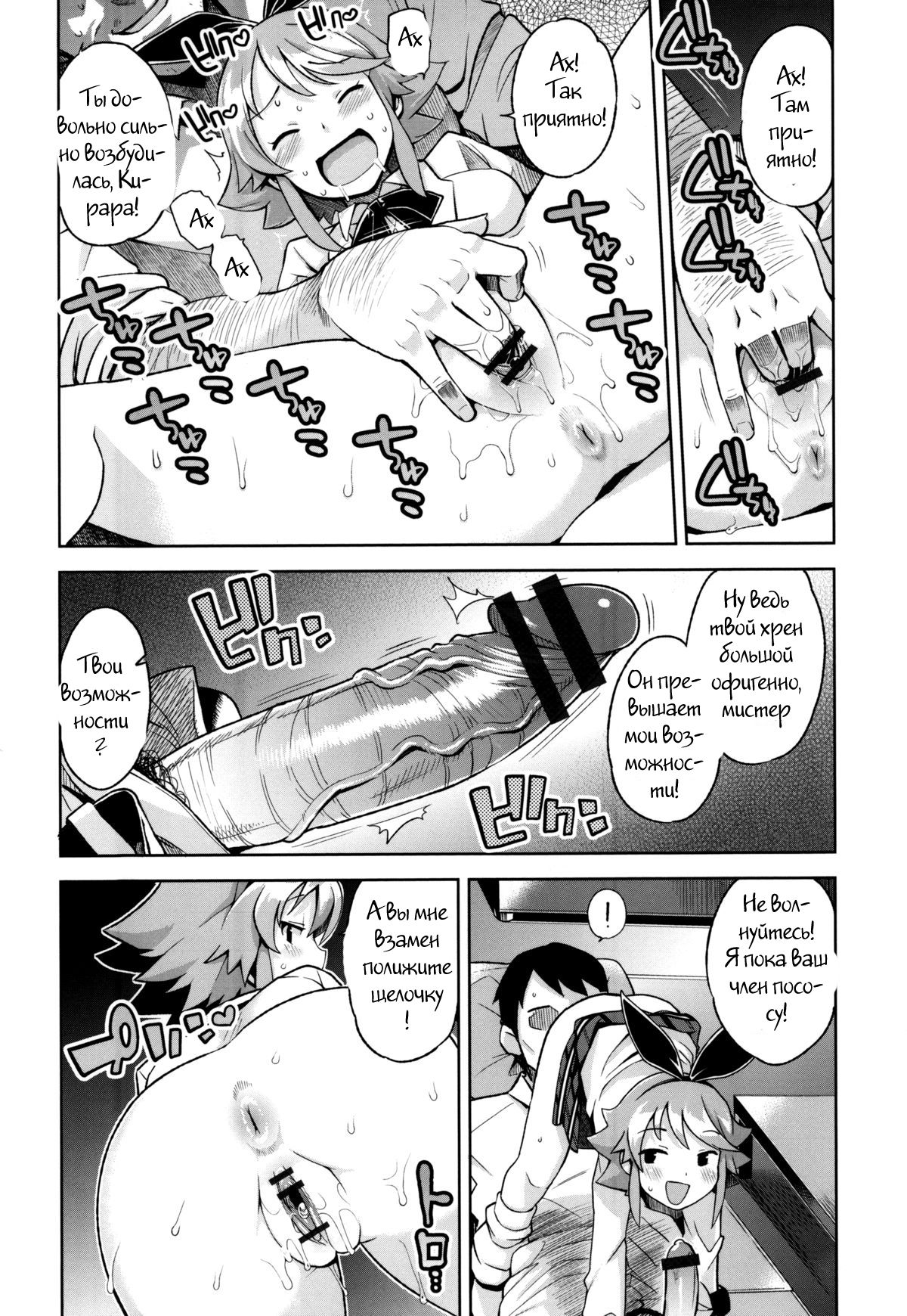 Bitch Game page 4 full