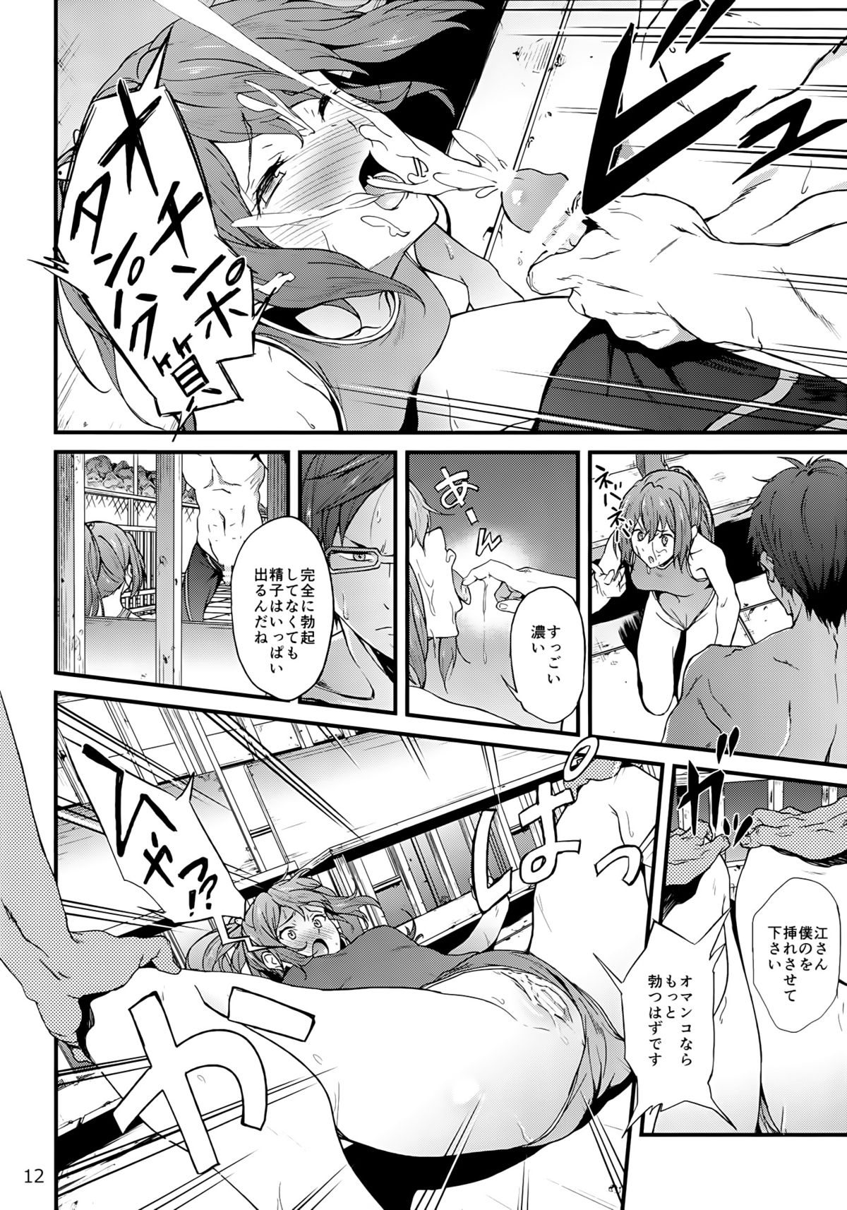 GO is good! 2 page 11 full