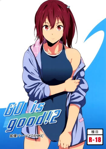 (C86) [EXTENDED PART (YOSHIKI)] GO is good! 2 (Free!) cover