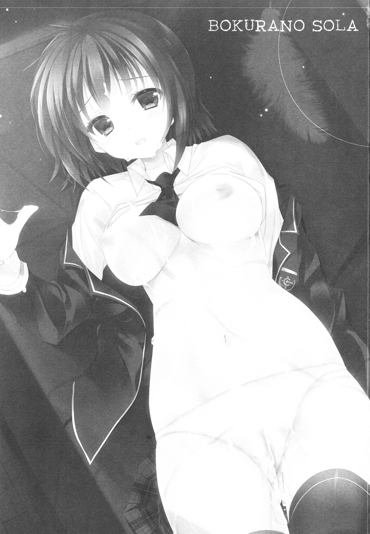 Bokura no Sola page 2 full