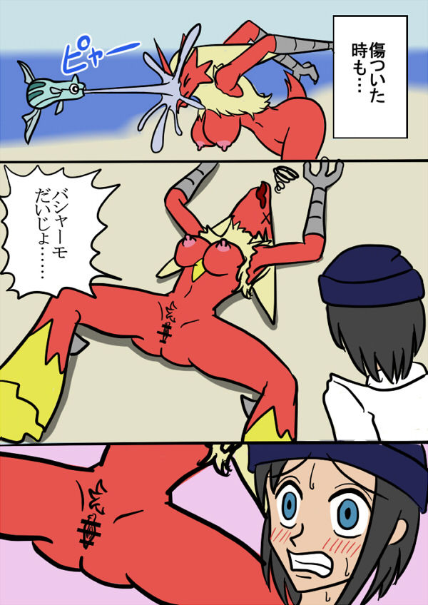 Blaziken ♀ Manga page 12 full
