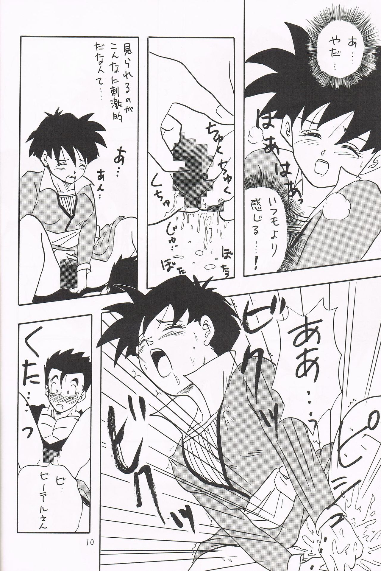Y page 9 full