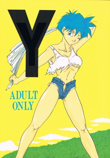 (C46) [Chirigami Goya, Fusuma Goten (Shouji Haruko)] Y (Dragon Ball Z) cover