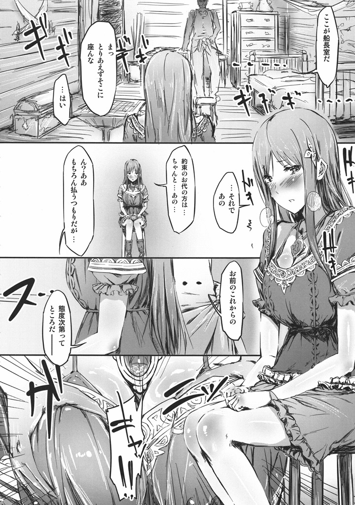 Gericht op de weg - Mezashita Michi no Saki ni page 12 full