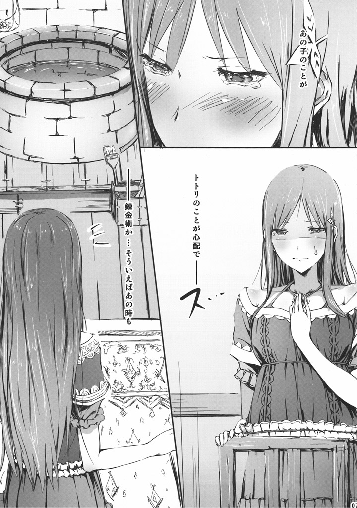 Gericht op de weg - Mezashita Michi no Saki ni page 7 full