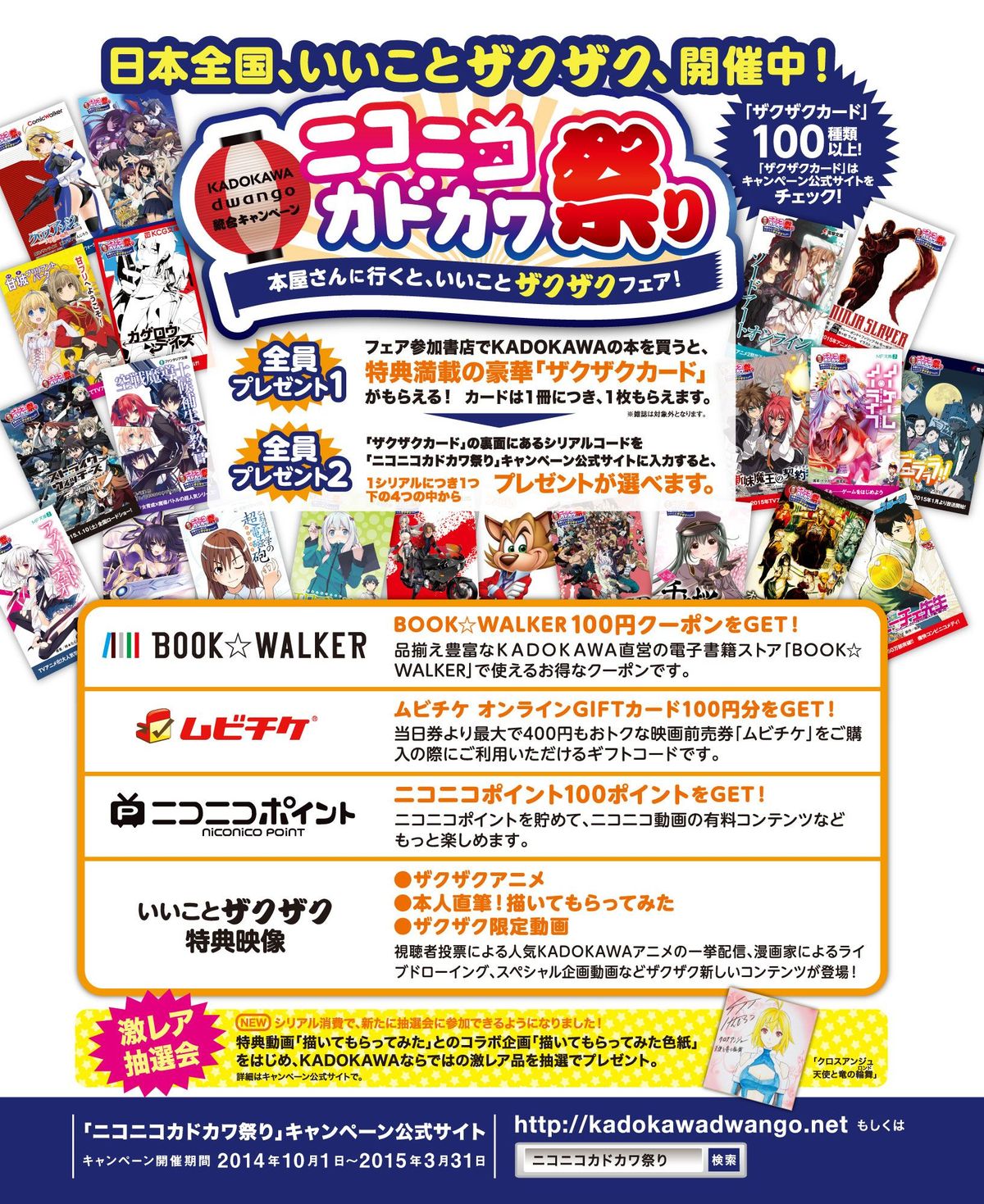 Dengeki Hime 2015-01 page 2 full