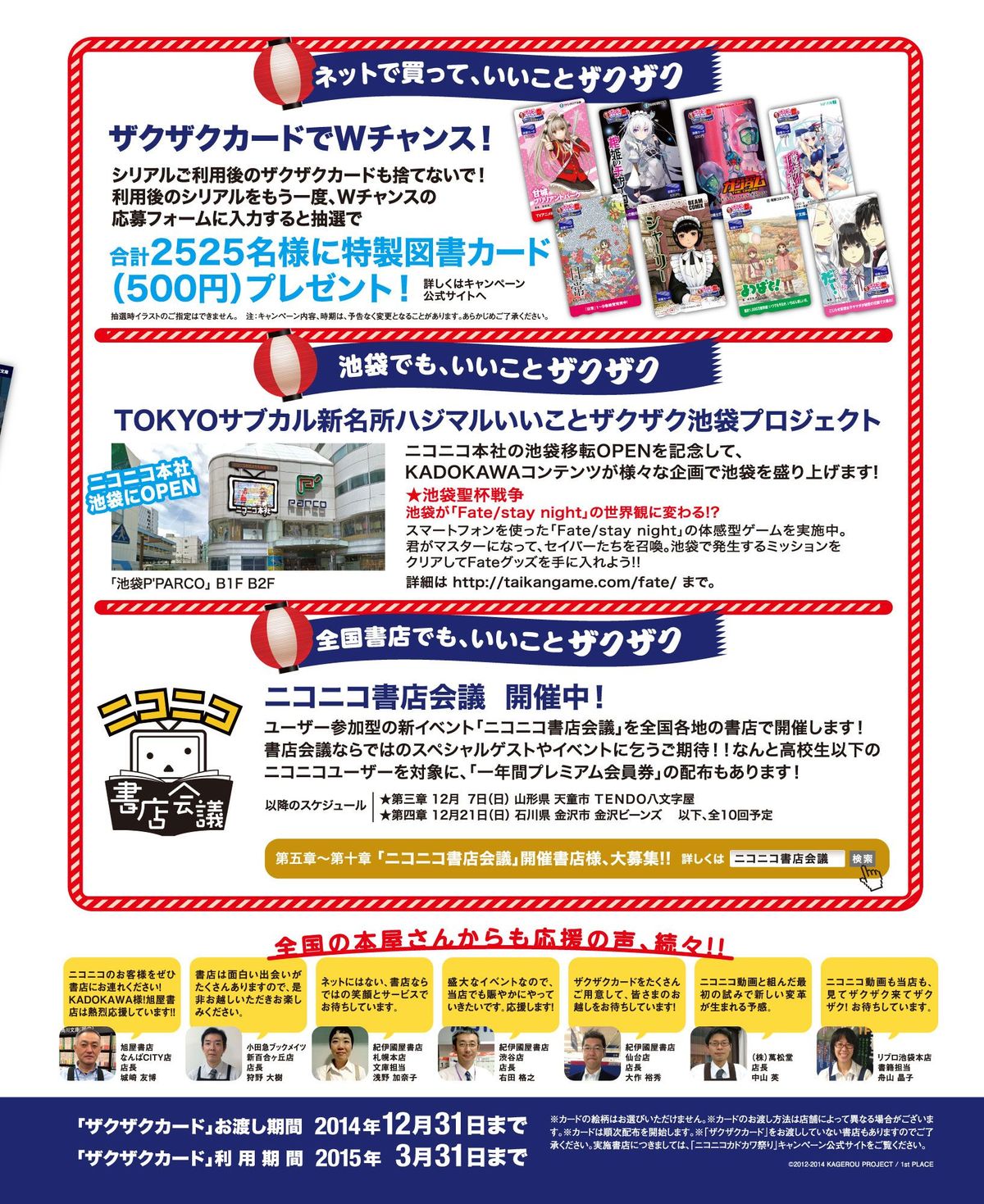 Dengeki Hime 2015-01 page 3 full