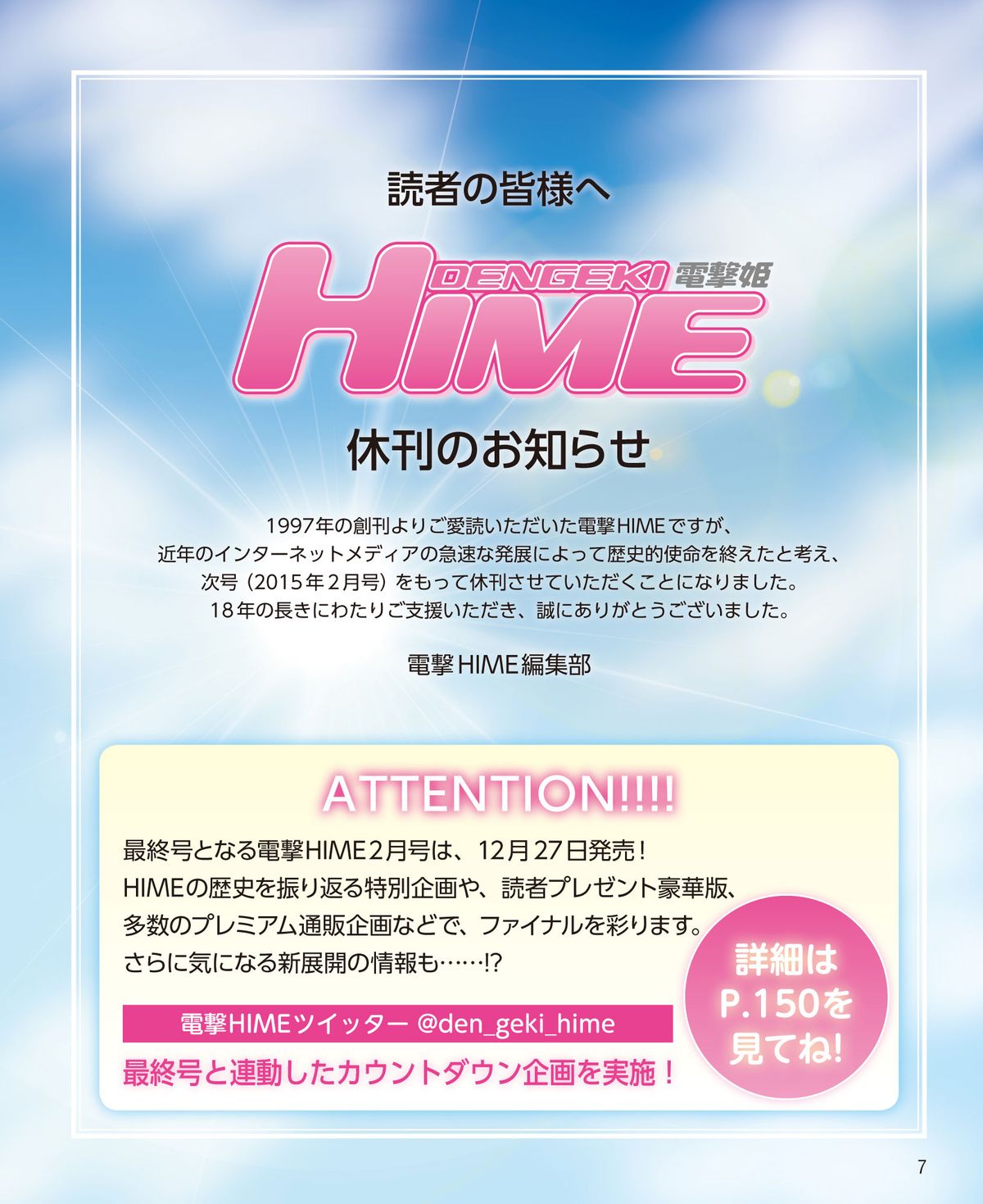 Dengeki Hime 2015-01 page 5 full