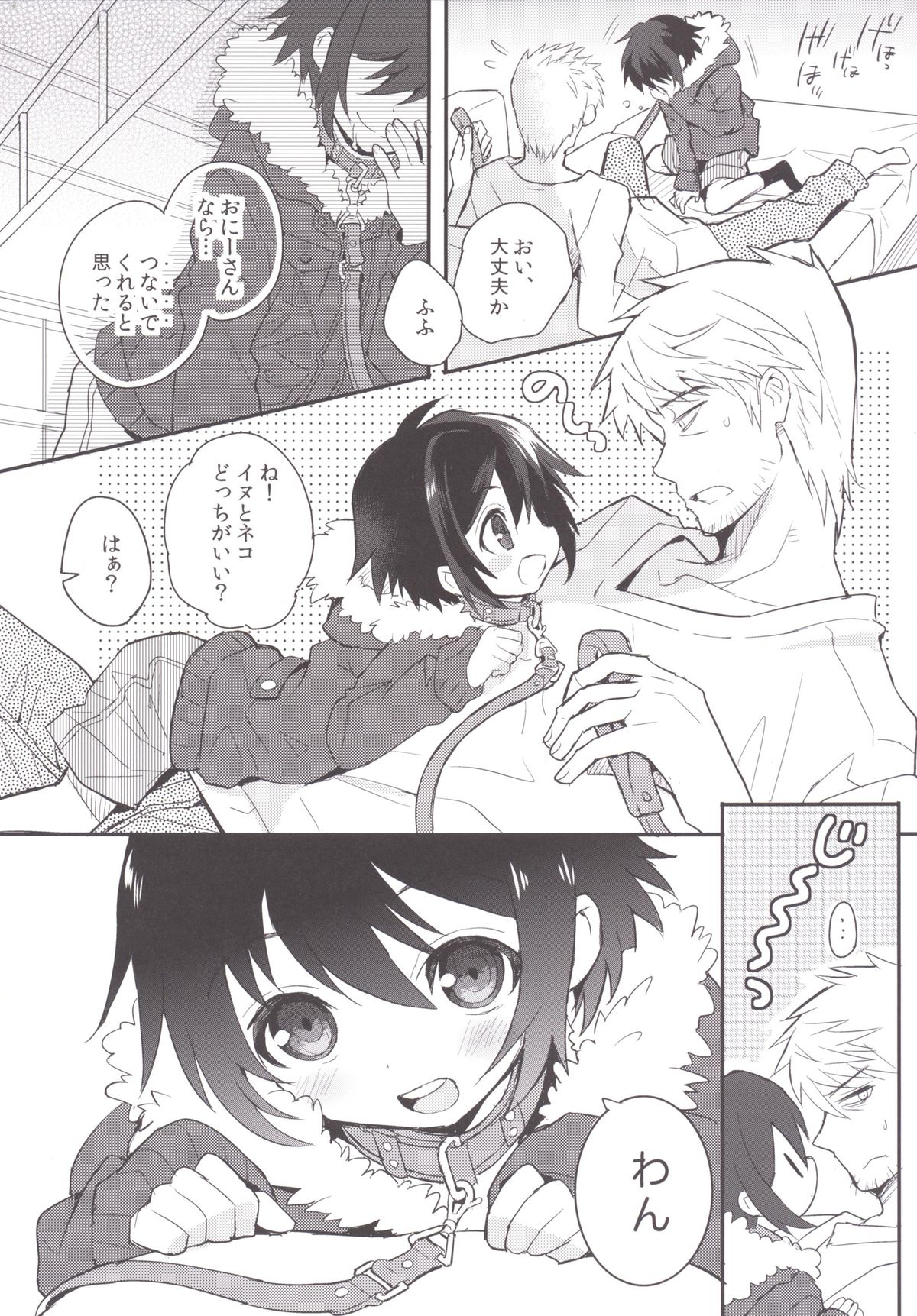 Kubiwa no Jikan Zenpen page 11 full