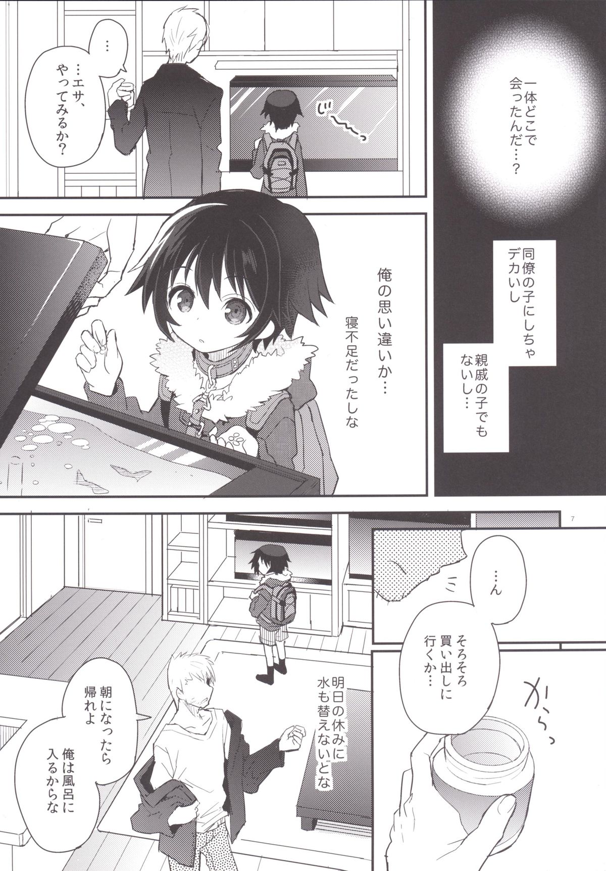 Kubiwa no Jikan Zenpen page 6 full