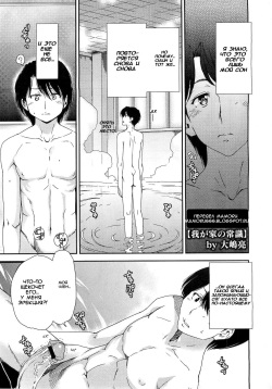 Wagaya no Joushiki | ДЕЛА СЕМЕЙНЫЕ