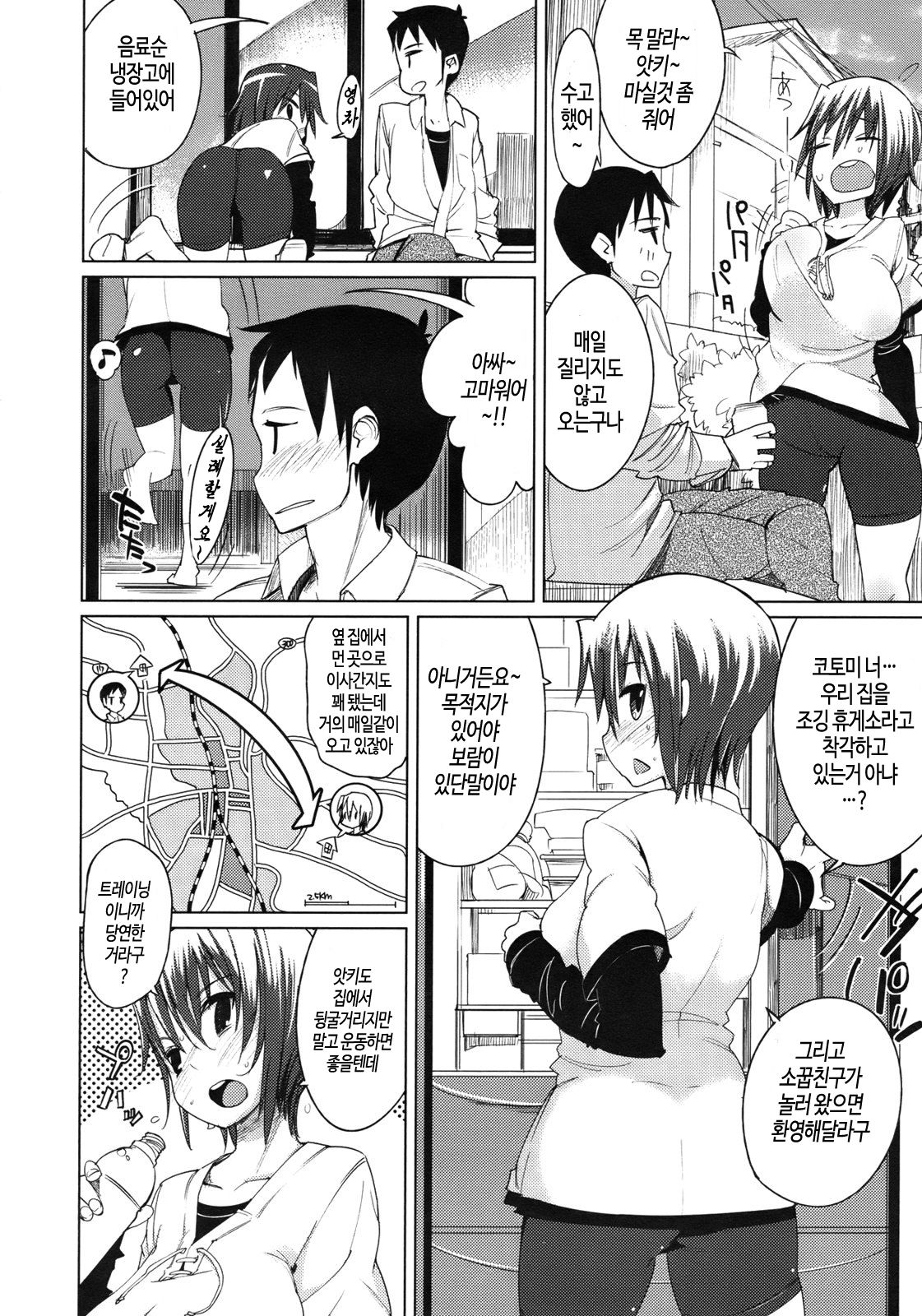 Love dash page 2 full