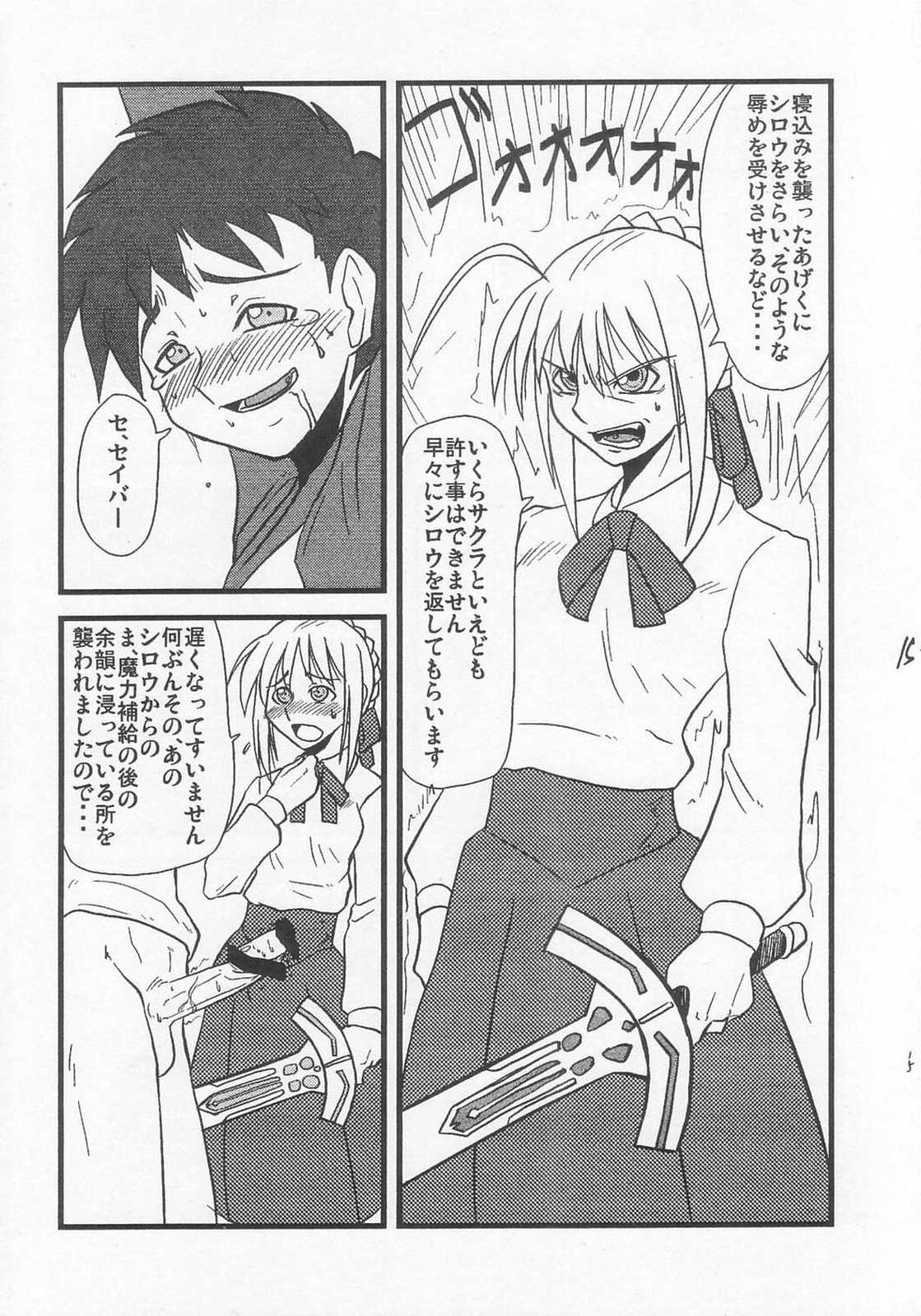 Ousama Gattai IV page 11 full