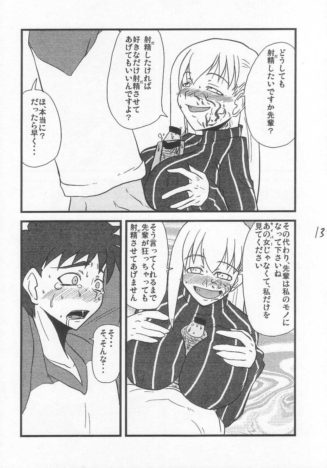 Ousama Gattai IV page 9 full
