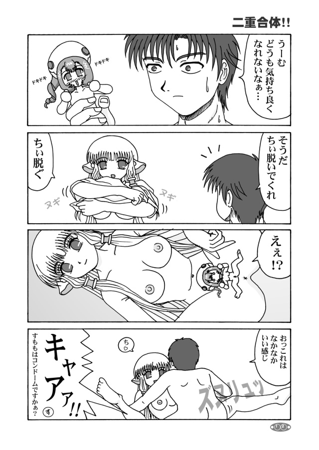 Sumomo mo momo mo momo page 11 full