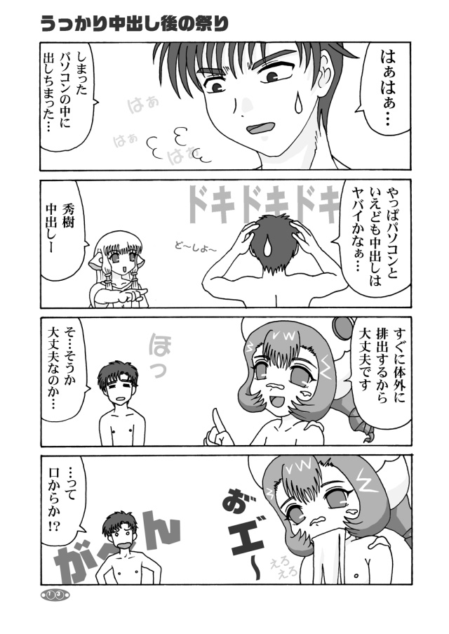 Sumomo mo momo mo momo page 12 full