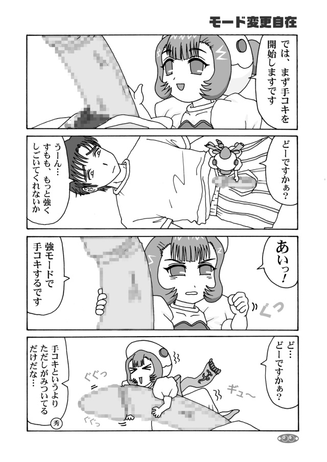 Sumomo mo momo mo momo page 5 full