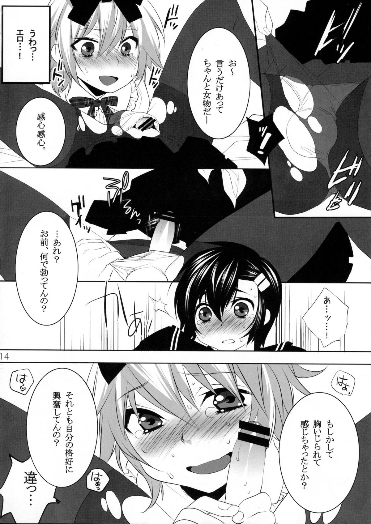 Usa Usa Nyan Nyan Otokonoko Hon page 11 full