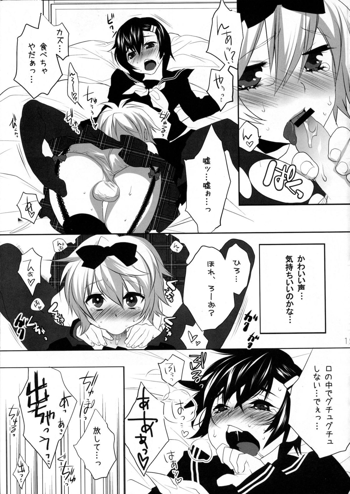 Usa Usa Nyan Nyan Otokonoko Hon page 12 full
