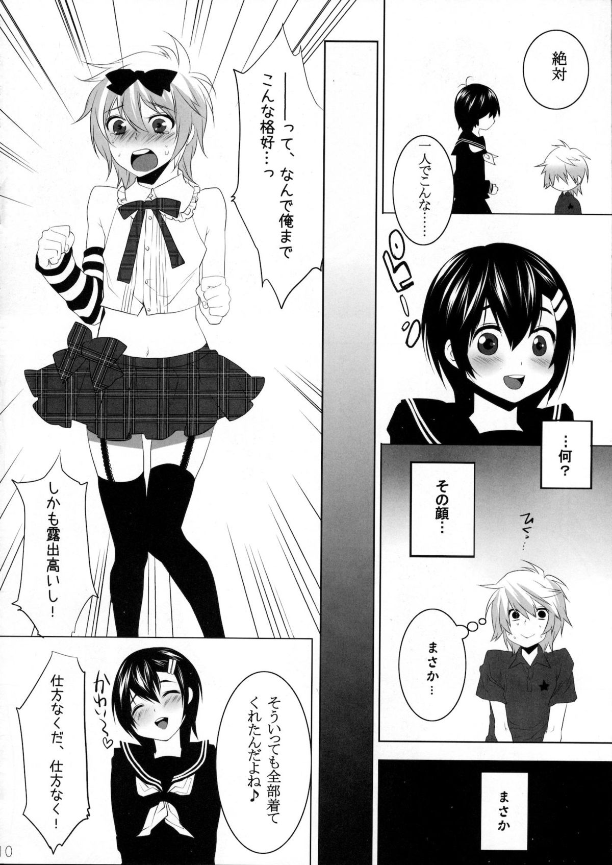 Usa Usa Nyan Nyan Otokonoko Hon page 7 full