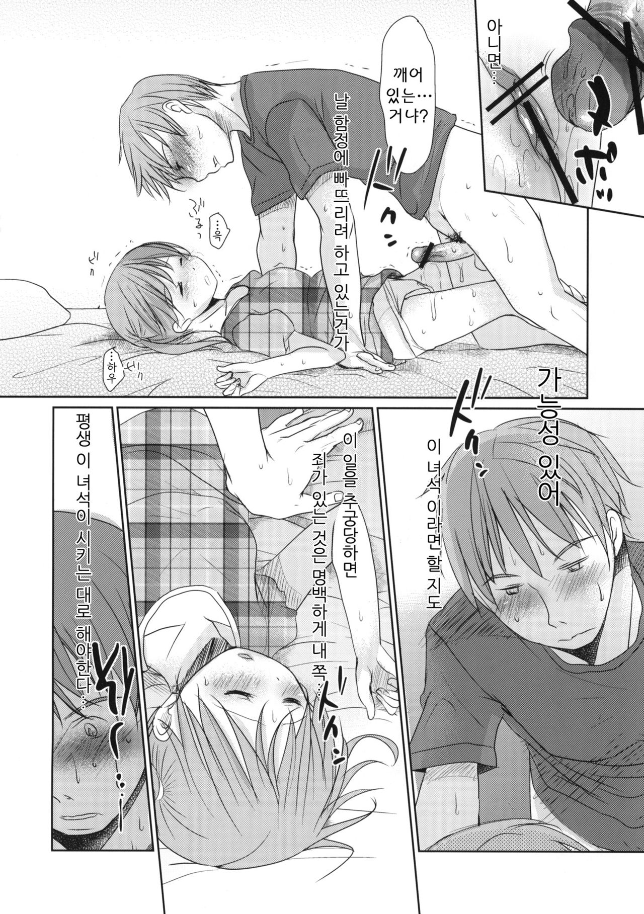 Ichimai Uwate - A cut about +Paper page 11 full
