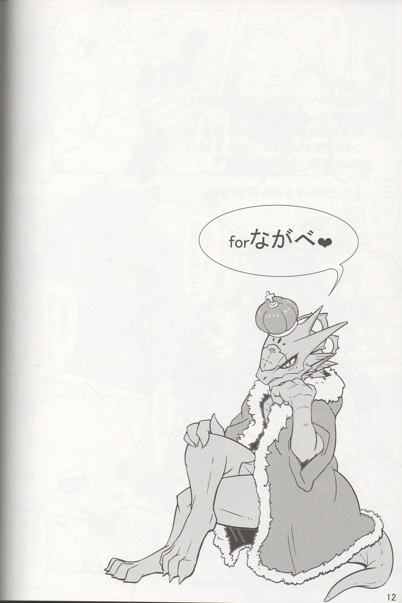 ♂ Kemo Lingerie Book page 12 full