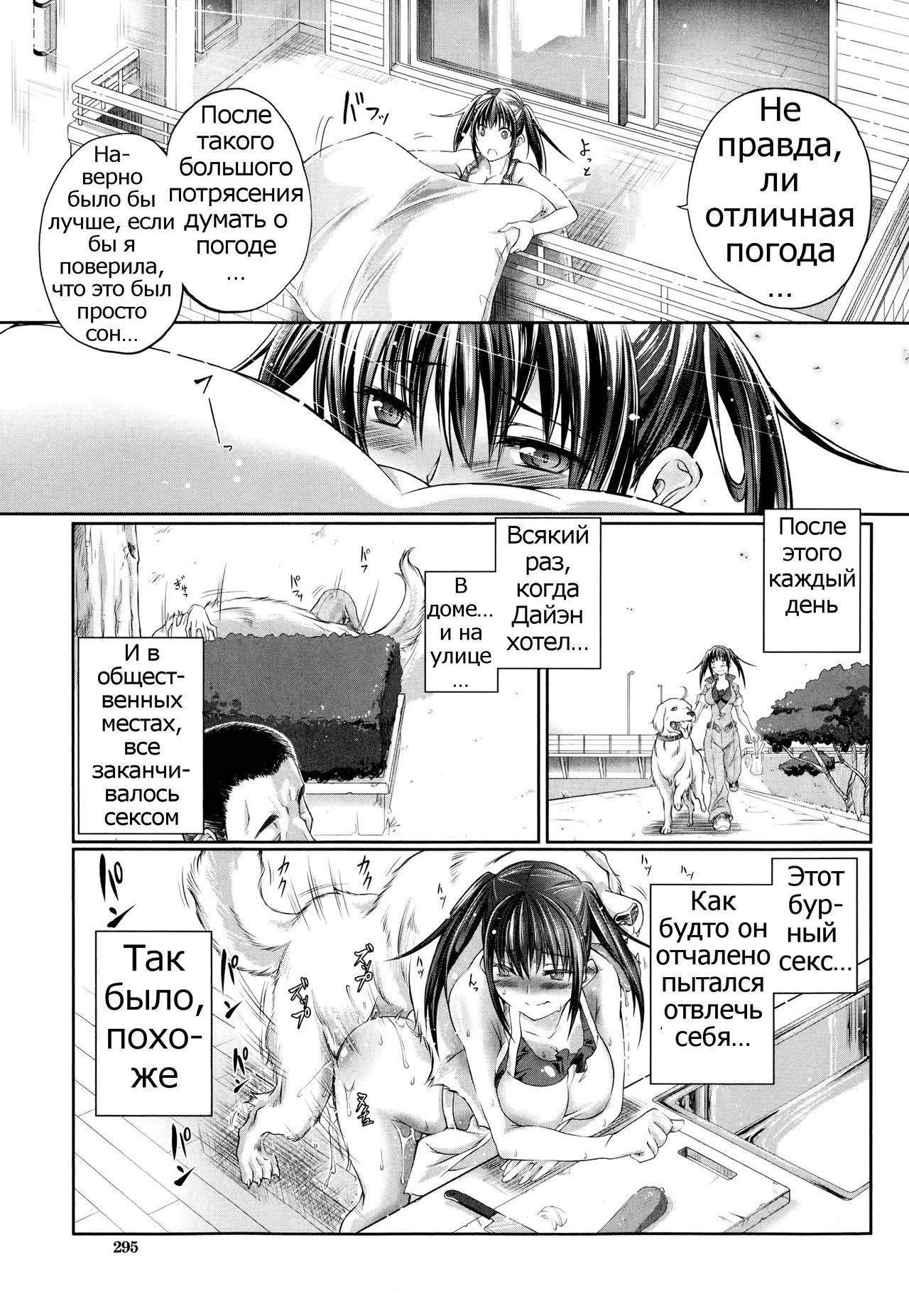 Aiken Azukarimasu ~Wan-chan to Kyodo Seikatsu~ | I'll Watch the Dog! ~Living Together with the Doggy~ page 11 full