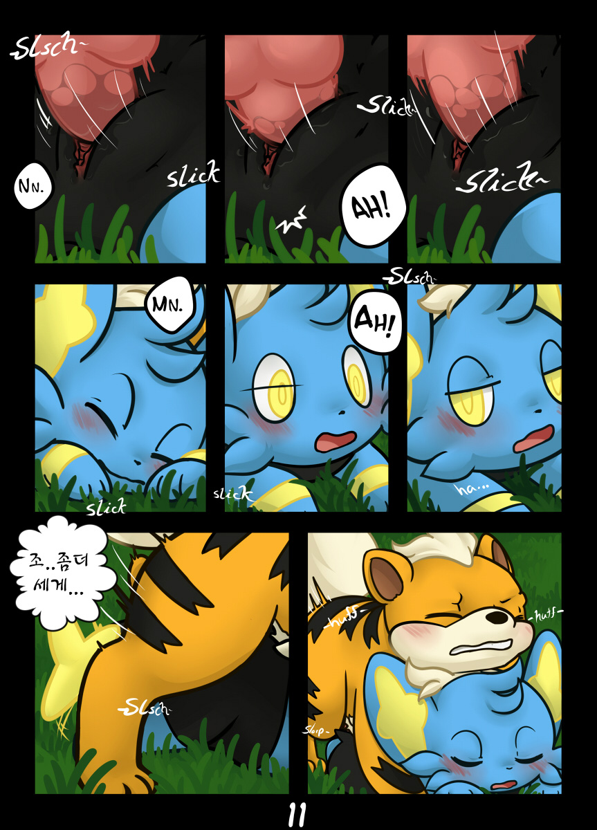 Catch Me If You Can page 12 full