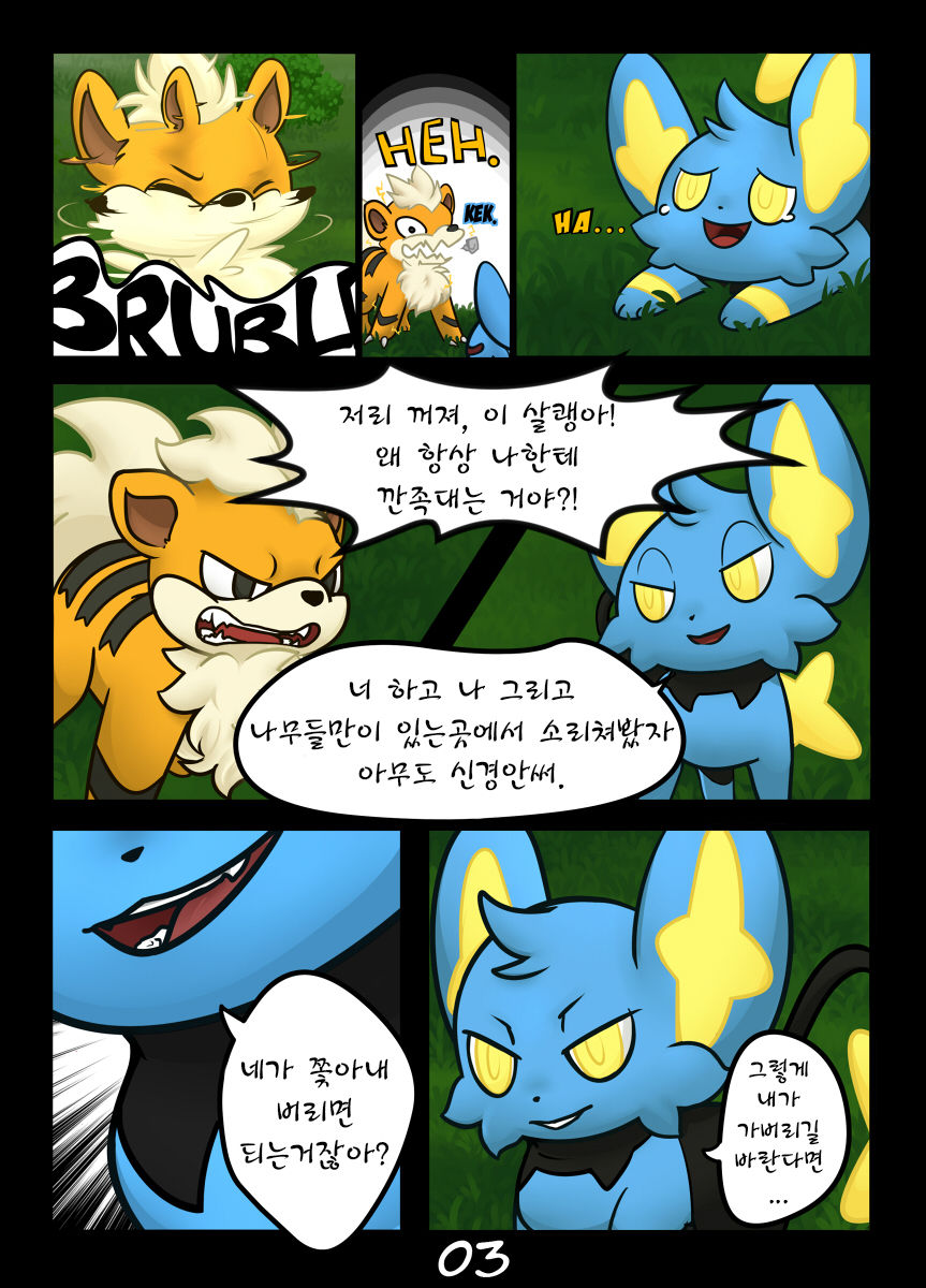 Catch Me If You Can page 4 full