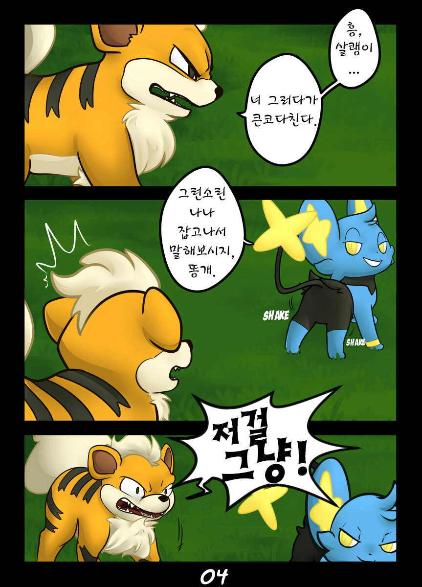 Catch Me If You Can page 5 full