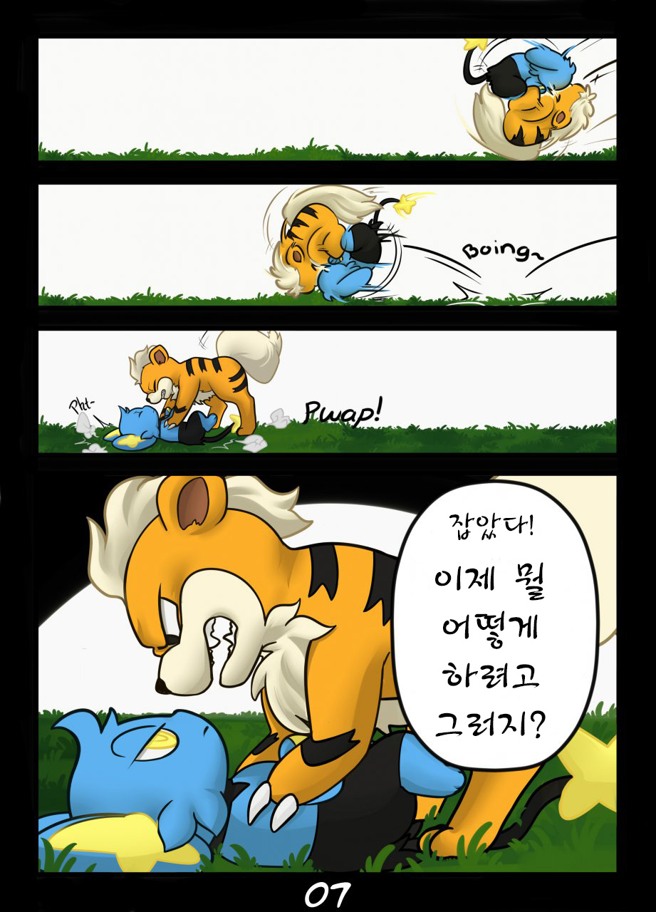 Catch Me If You Can page 8 full