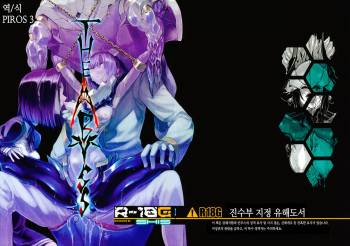 (C85) [SHIS (Z-Ton)] THE ABYSS (Kantai Collection -KanColle-) [Korean] {PIROS 3} cover