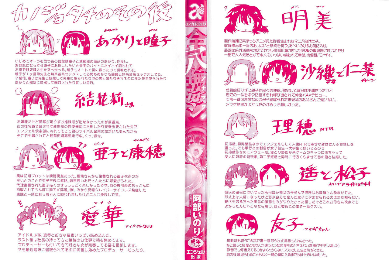 Anamawashi page 3 full