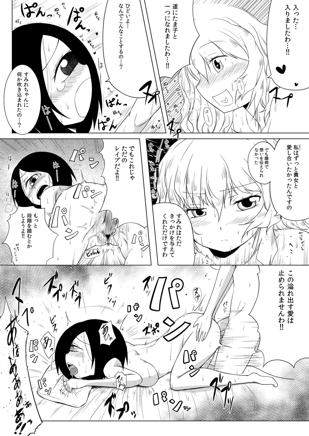 Hana de Iki o Suinagara Nagai Nagai Kuchizuke o Shiteitai page 11 full