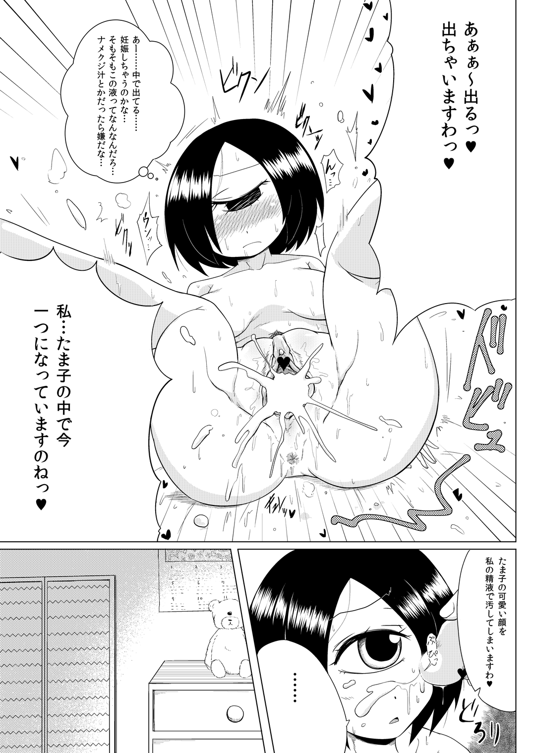 Hana de Iki o Suinagara Nagai Nagai Kuchizuke o Shiteitai page 12 full