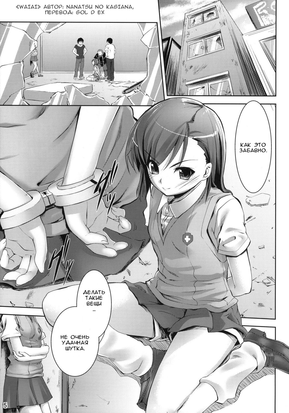Waiai page 4 full
